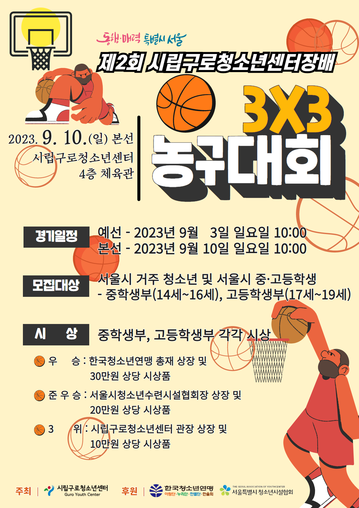 %25C1%25A62%25C8%25B8%2B%25BD%25C3%25B8%25B3%25B1%25B8%25B7%25CE%25C3%25BB%25BC%25D2%25B3%25E2%25BC%25BE%25C5%25CD%25C0%25E5%25B9%25E8%2B%25B3%25F3%25B1%25B8%25B4%25EB%25C8%25B8%2B%25C6%25F7%25BD%25BA%25C5%25CD.png