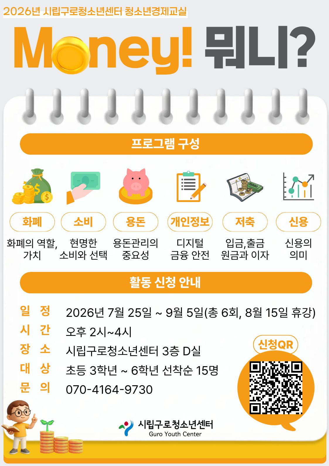 %25B8%25D3%25B4%25CF%25B0%25A1%25B8%25D3%25B4%25CF%2B%25C6%25F7%25BD%25BA%25C5%25CD%2BQR.jpg