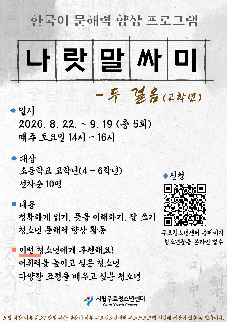 %25B3%25AA%25B6%25F9%25B8%25BB%25BD%25CE%25B9%25CC-QR%2B2026.png